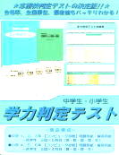 学研中学生ドリル教材「マイティーネクストＶ」