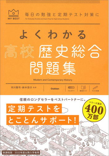 学研の図鑑ライブ・ポケット/地球・宇宙