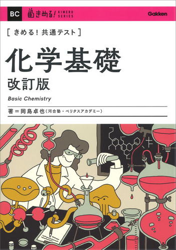 学研まんが「日本の古典」