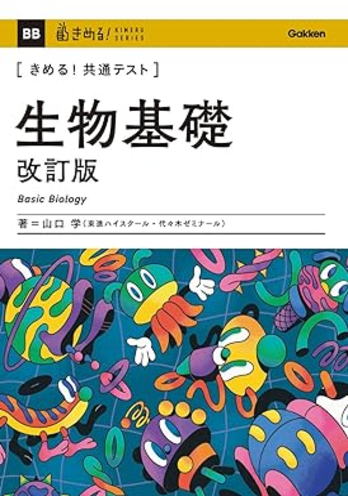 学研まんが「NEW日本の伝記」