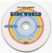 小学生英語「Kids World」キッズワールド　小学生英語DVD　Vol.1
