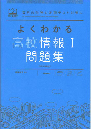 陰山英男（監修）小学生の朝5分ドリル