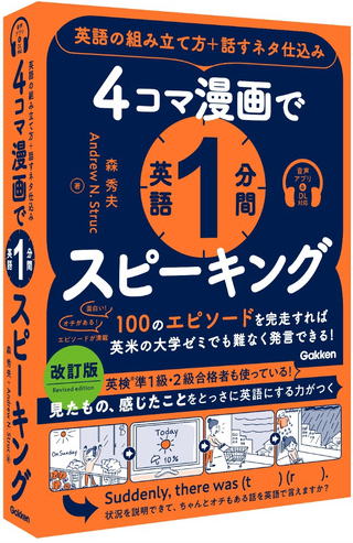 タブレット教材「タブレットプラスαサマリー」動画解説講師