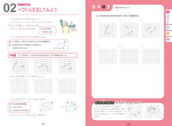 陰山英男（監修）小学生の朝5分ドリル