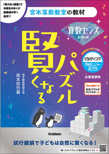 学研まんが「NEW日本の伝記」