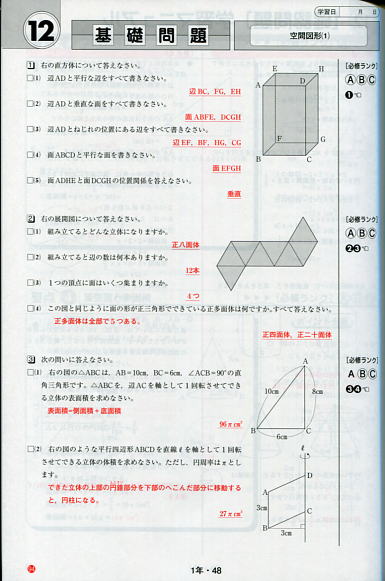 Hymex中学生「学習指導書」