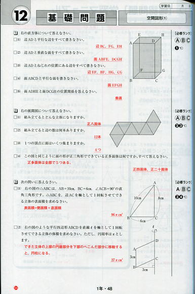 Hymex中学生「学習指導書」