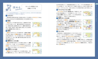 学研　ネコのクイズ図鑑