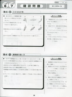 ハイパーティーチャ―DX　中学生　理科