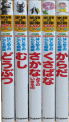 学研「はじめてのこども図鑑」