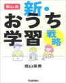 くせのないきれいな字になるひらがなれんしゅうちょう