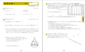 学研 きめる！共通テスト「数学Ⅰ・A」