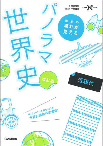 学研　もふもふ動物のクイズ図鑑