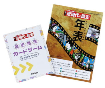 学研「ふれあいしぜん図鑑」冬