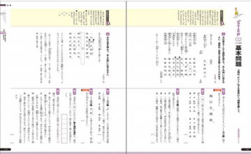 陰山英男（監修）小学生の朝5分ドリル