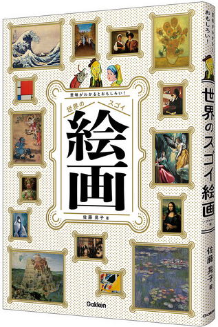 学研まんが「NEW日本の伝記」