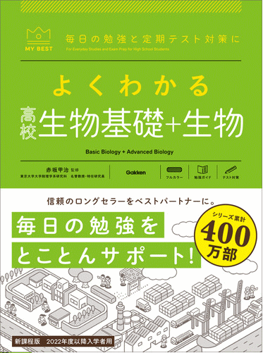 学研の大学入試対策教材「きめる！共通テストシリーズ」