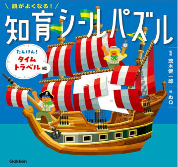 学研まんが「日本の古典」