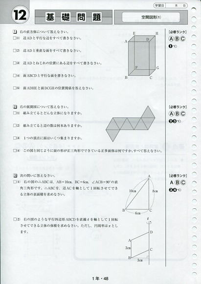 Hymex中学生「学習指導書」