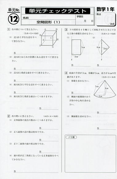 Hymex中学生「学習指導書」