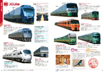 図鑑LIVE　新版　鉄道