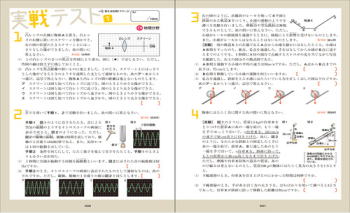 学研まんが「NEW日本の伝記」