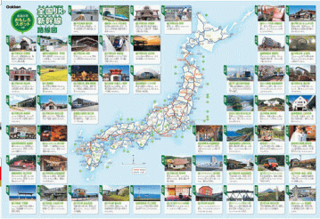 図鑑LIVE　新版　鉄道