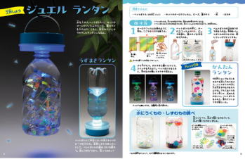 にじ色ランタン工作