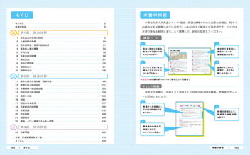 学研の図鑑LIVE・POCKET/鉄道・乗りもの