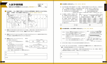 さわって学べる「算数図鑑＆図形図鑑」