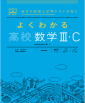 学研まんが「NEW日本の伝記」