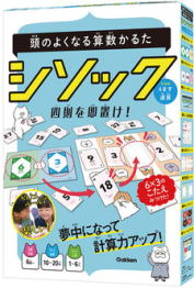 学研の学習かるた「算数かるた・シソック」