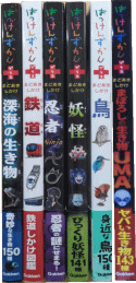 はっけんずかんプラス