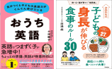 学研　話題の本