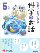 学研「よみとく10分」5年生
