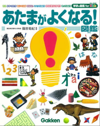 未来をつくる仕事図鑑「安心できる日常をつくる」