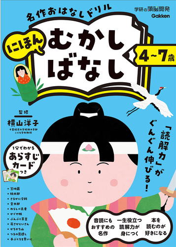 中学入試 三ツ星の授業　計算・文章題