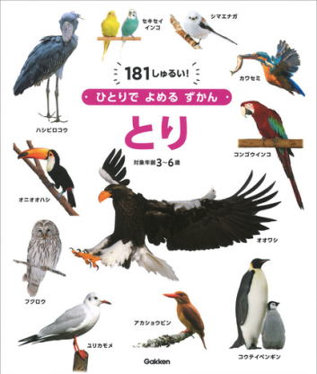 学研まんが「NEW日本の伝記」