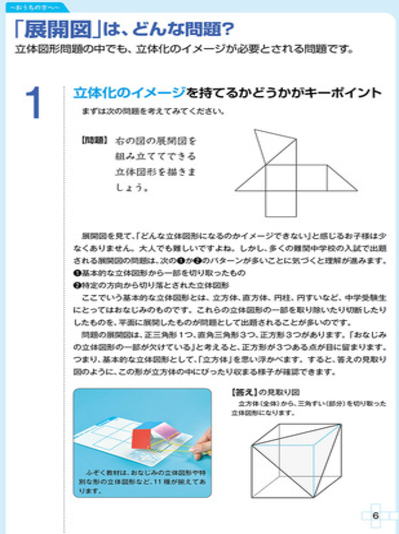 学研図鑑ライブ・ポケット/地球・宇宙