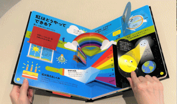 さわって学べる科学図鑑
