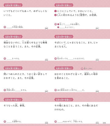 新レインボー 小学生の語彙力アップカード1000