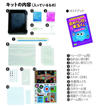 ぬれない砂と水玉くん