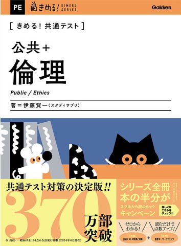 JPN高校受験合格ゼミ「グレードファイブ」GRADE5