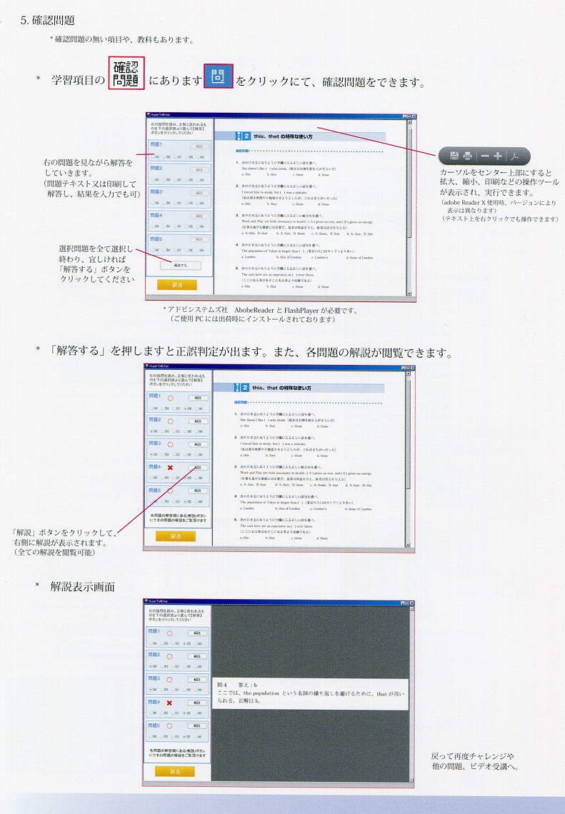 高校生パソコン教材「ハイパーティーチャ―高校基礎」利用説明書