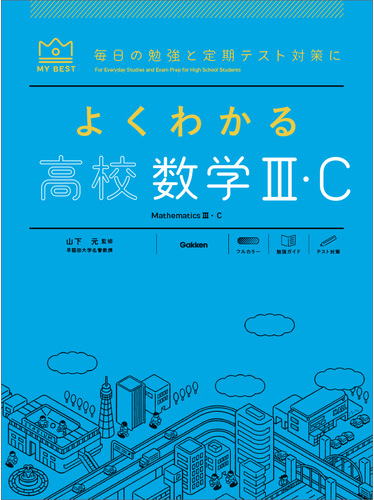 高校受験合格ゼミ「グレードファイブプラス」GRADE５＋