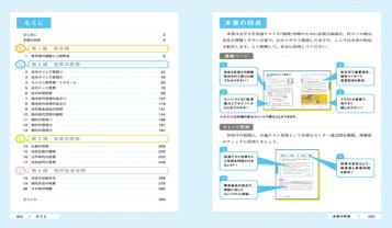 中学生学習指導書