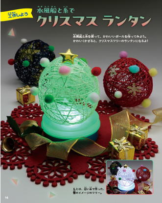 にじ色ランタン工作