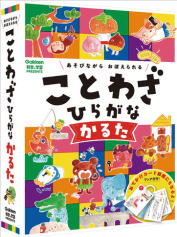 学研の学習かるた「ことわざ・ひらがなかるた」