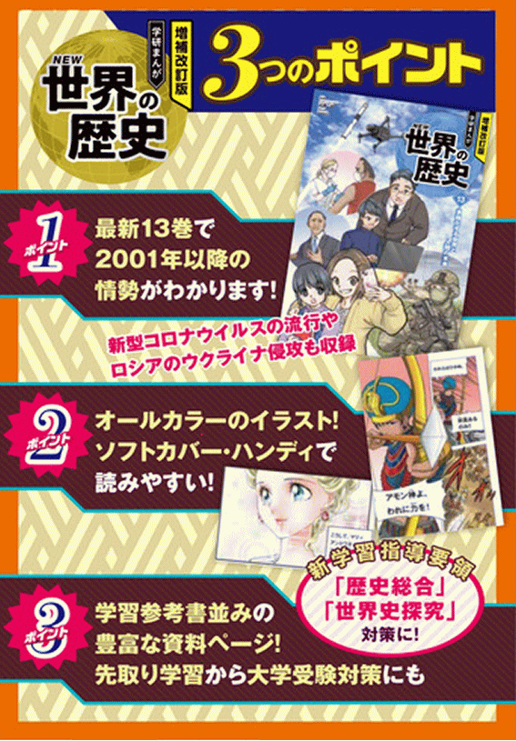 中学社会をひとつひとつわかりやすく　改訂版