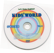 小学生英語「Kids World」キッズワールド　小学生英語DVD　Vol.3